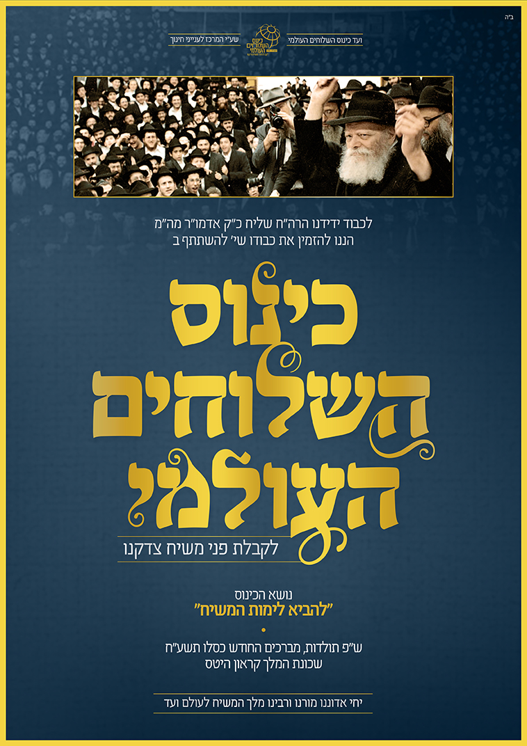 18-10-2017-15-27-09-מודעה-עברית